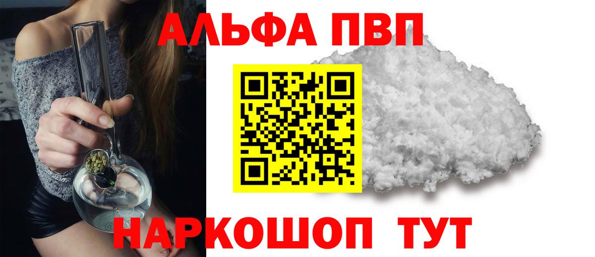 А ПВП  Alpha PVP мука  Нефтеюганск  Вход с VPN  A-PVP крисы CK 