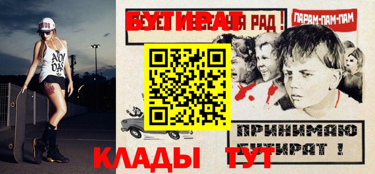 Бутират бутик Нефтеюганск