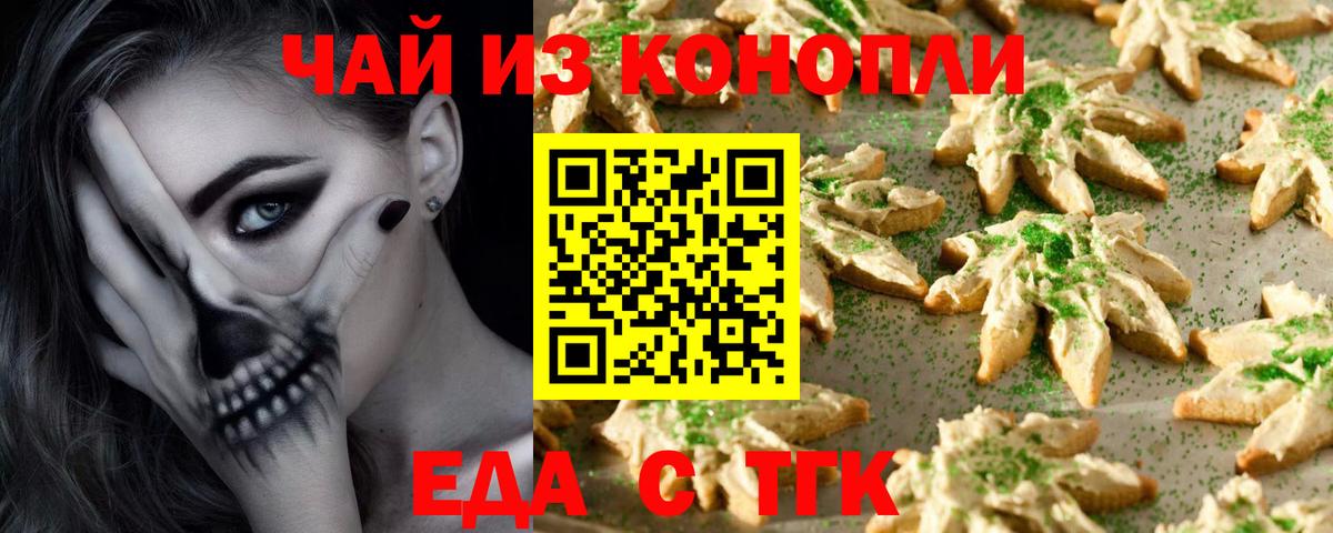 Нефтеюганск  Еда ТГК марихуана  Вход с VPN 