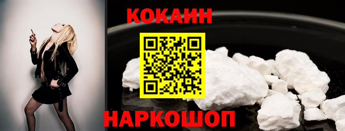 Кокаин FishScale  КОКАИН  Вход с VPN  Нефтеюганск  Cocaine Боливия 