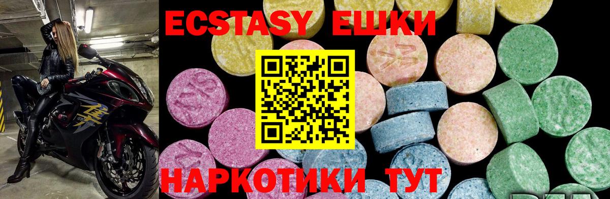 Ecstasy 280мг Нефтеюганск