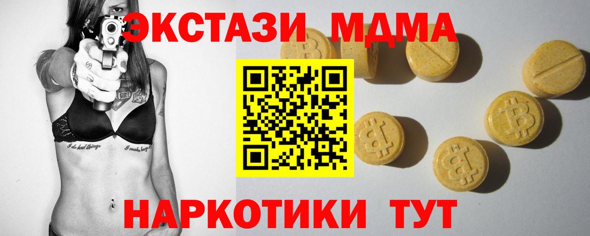 Нефтеюганск  это состав  Вход с VPN  Экстази TESLA 