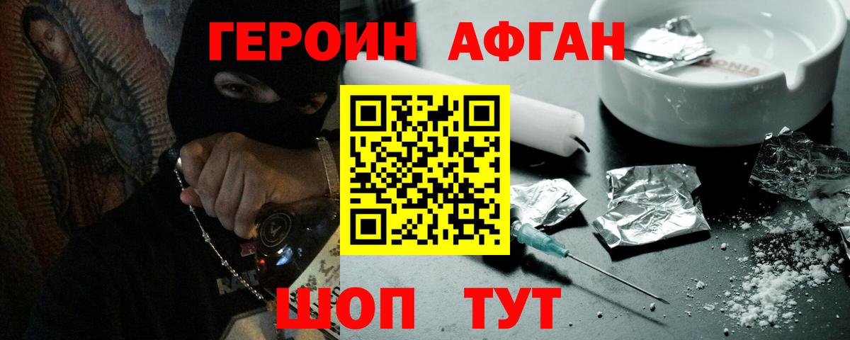 Нефтеюганск  Героин  Вход с VPN  ГЕРОИН хмурый 