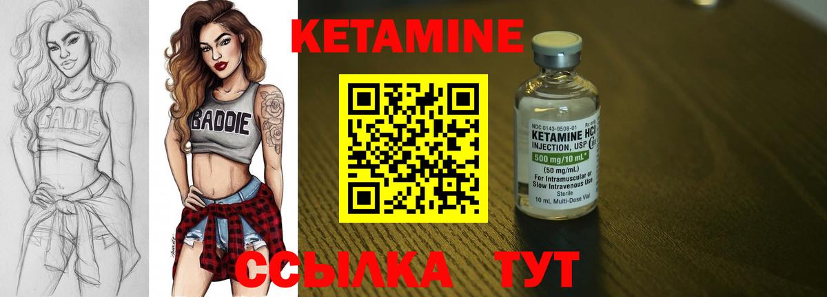   вход  Вход с VPN  Нефтеюганск  КЕТАМИН ketamine 