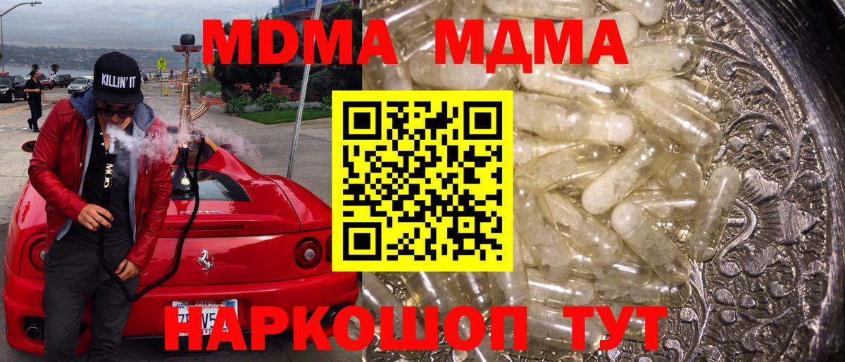 Нефтеюганск  МДМА crystal  МДМА crystal  Вход с VPN 