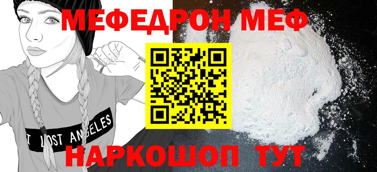 МЕФ мука Нефтеюганск