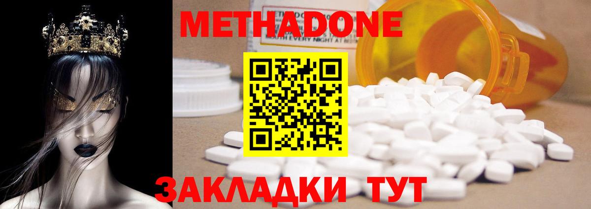 Нефтеюганск  МЕТАДОН белоснежный  Вход с VPN  Метадон methadone 