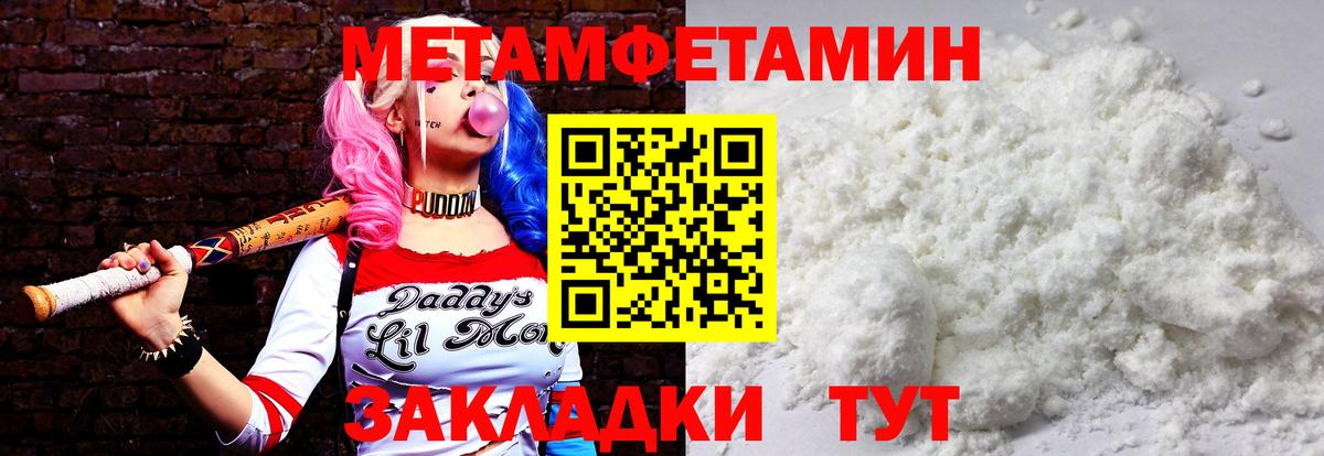 Метамфетамин Декстрометамфетамин 99.9%  Метамфетамин Декстрометамфетамин 99.9%  Нефтеюганск  Первитин  Вход с VPN 