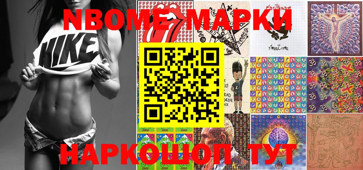 Марки NBOMe  где купить наркоту  Нефтеюганск  Вход с VPN  Марки NBOMe 1,8мг  Марки NBOMe 1,8мг 