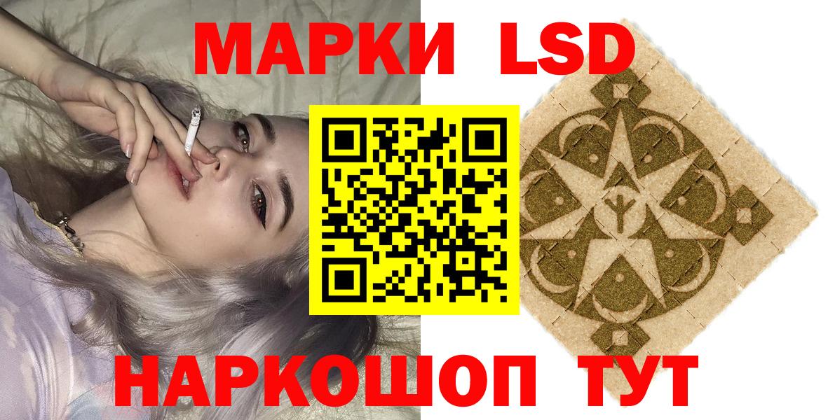 Наркотические марки 1500мкг Нефтеюганск